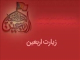 اهمیت زیارت اربعین در روایات