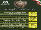 پدافند غیرعامل؛ تاب آوری زیرساختی ؛ پایداری اجتماعی