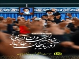 آذربایجان جانباز ، خامنه ای دن آیزیلماز