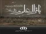 شهادت امام محمد باقر