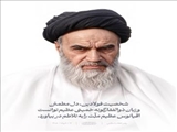 فرا رسیدن سالروز ارتحال امام خمینی ( ره) و قیام خونین ۱۵ خرداد تسلیت باد 