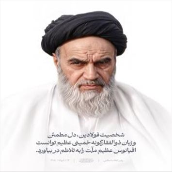 فرا رسیدن سالروز ارتحال امام خمینی ( ره) و قیام خونین ۱۵ خرداد تسلیت باد 
