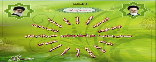 حراست در يك نگاه 